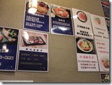 CIMG3592_牆上貼著各種餐點的照片
