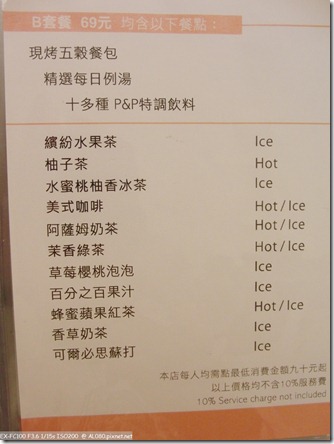CIMG4405_套餐menu